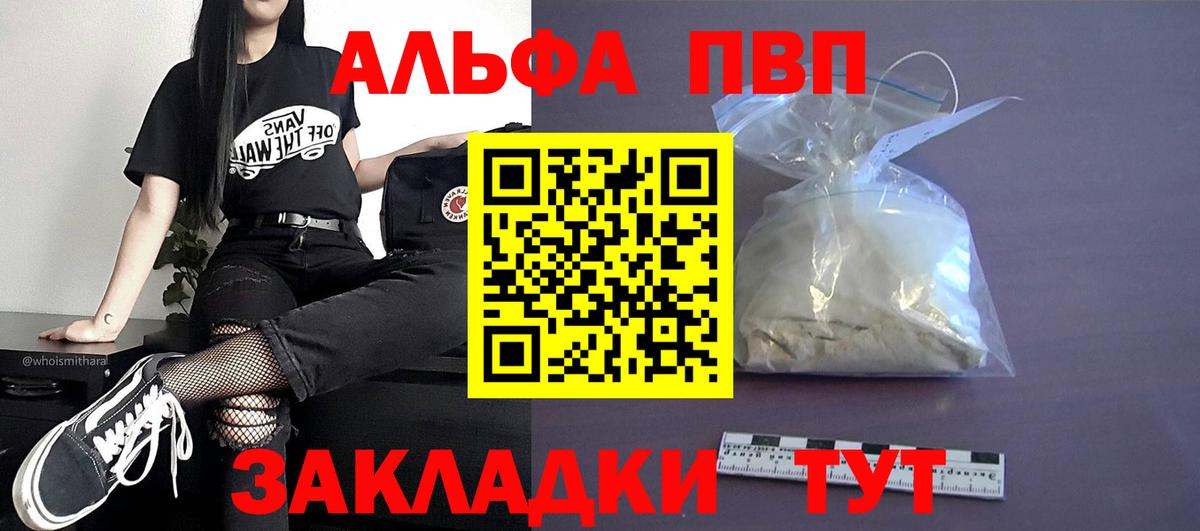 APVP Crystall Сибай