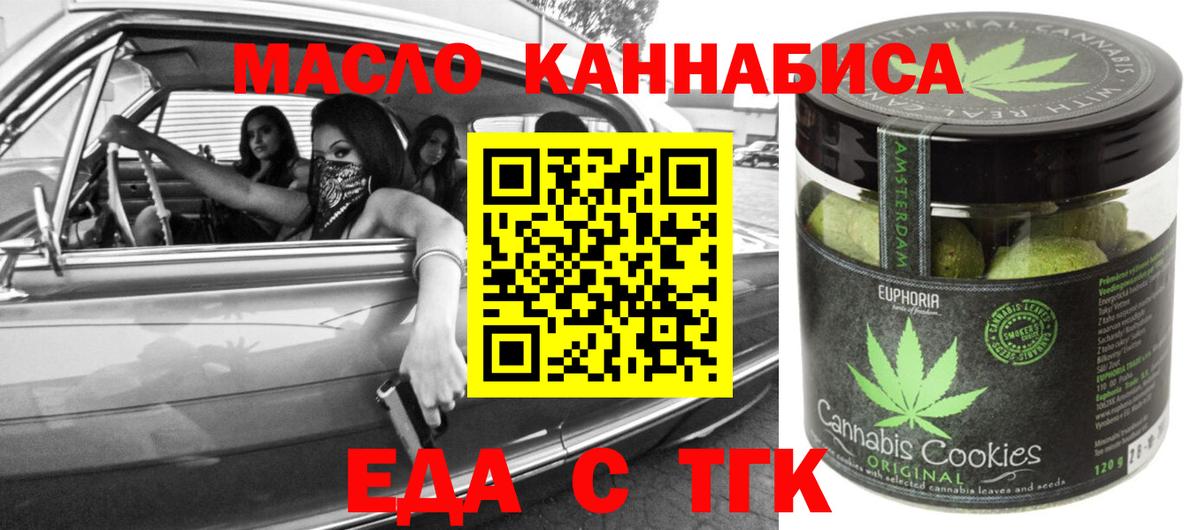 Cannafood марихуана Сибай