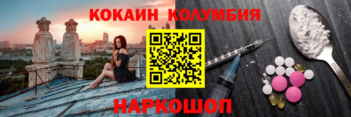 КОКАИН 99% Сибай