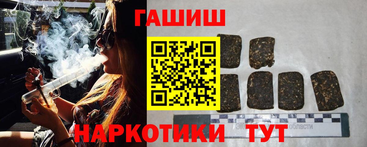 Гашиш хэш  ГАШ  ГАШ Premium  Сибай  Вход с VPN 