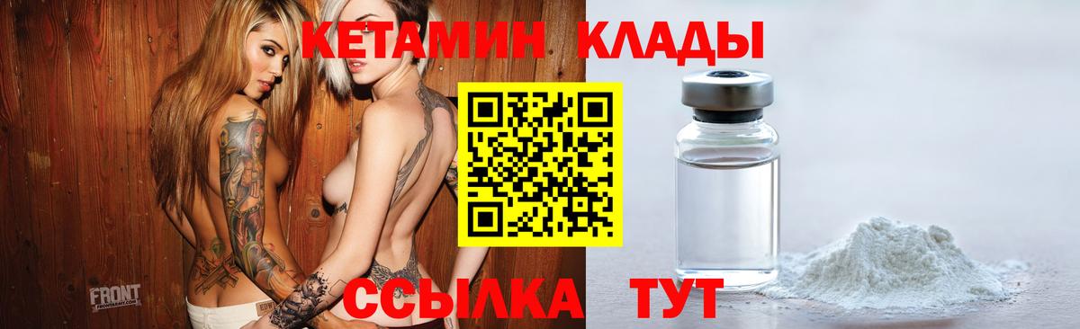 КЕТАМИН VHQ  Кетамин ketamine  Сибай  Вход с VPN 