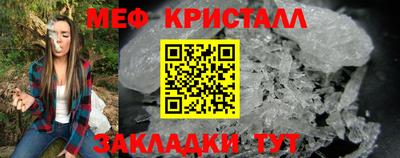мяу мяу кристалл Первоуральск