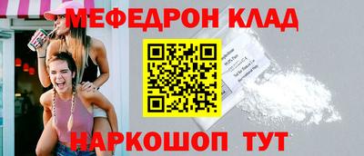 мяу мяу кристалл Первоуральск
