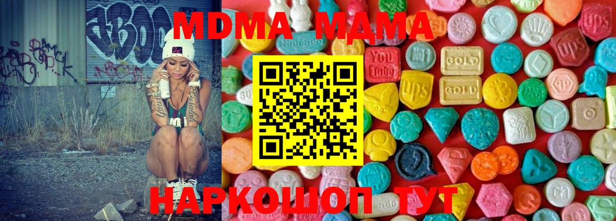 Сибай  MDMA  МДМА кристаллы  Вход с VPN  MDMA кристаллы 