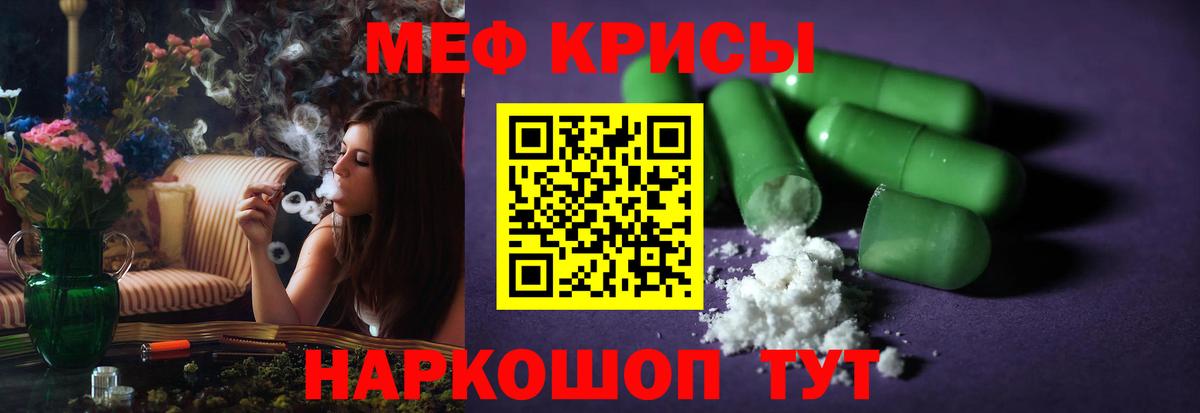 МЯУ-МЯУ мяу мяу  МЕФ VHQ  Сибай  Вход с VPN 