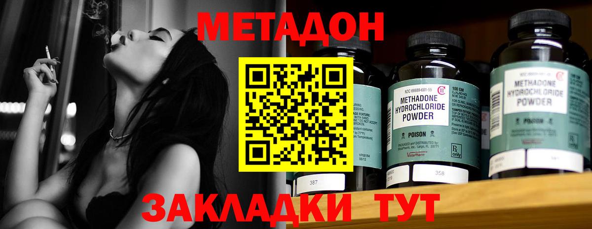hydra   МЕТАДОН мёд  Сибай  Вход с VPN  МЕТАДОН белоснежный 