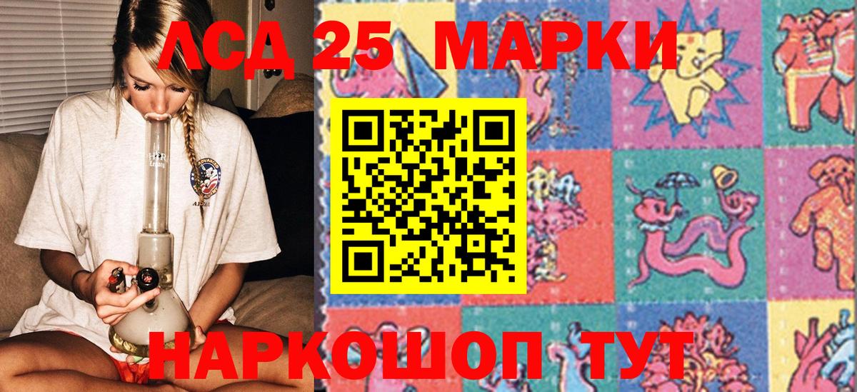 Марки NBOMe 1,5мг Сибай