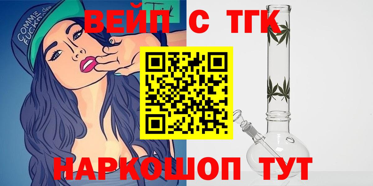 Сибай  продажа наркотиков  Вход с VPN  ТГК жижа 